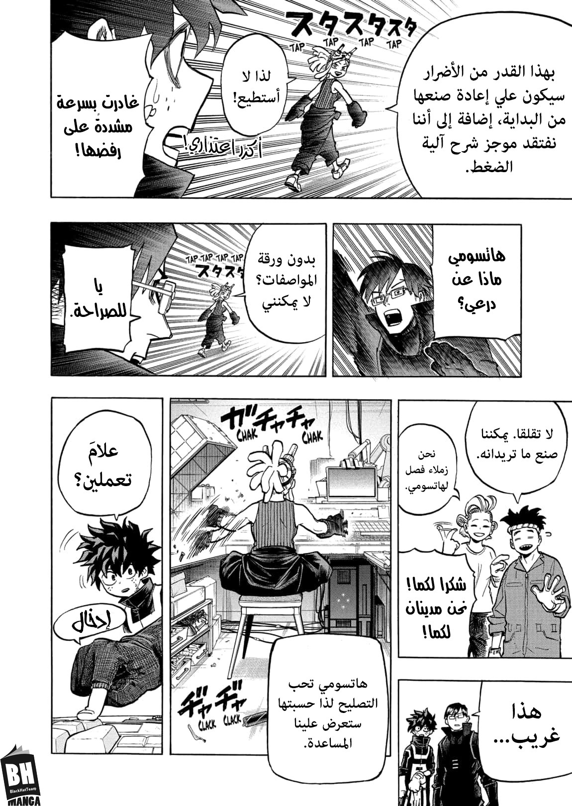 Read Boku no Hero Academia AR Manga Online