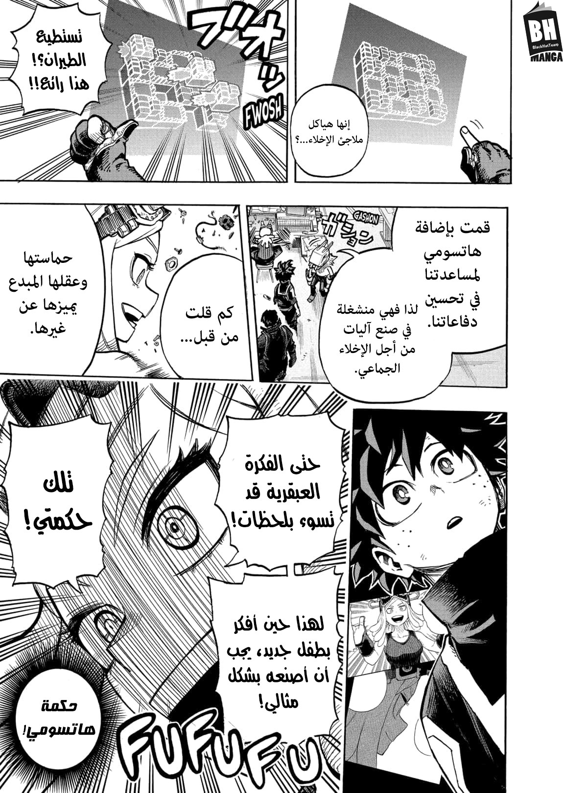 Read Boku no Hero Academia AR Manga Online