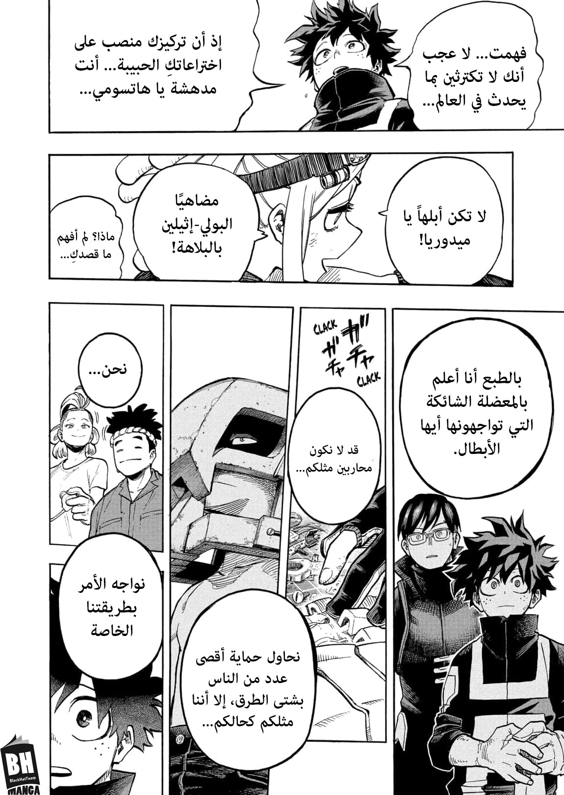 Read Boku no Hero Academia AR Manga Online