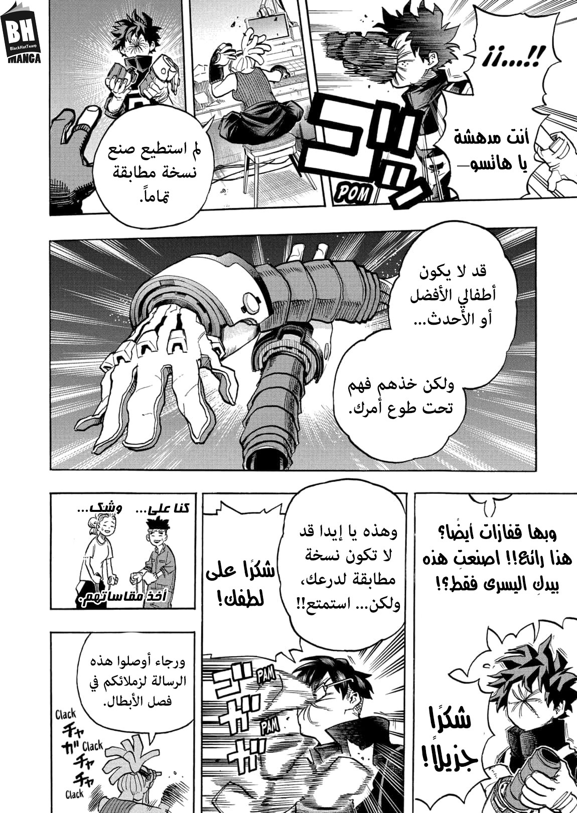 Read Boku no Hero Academia AR Manga Online