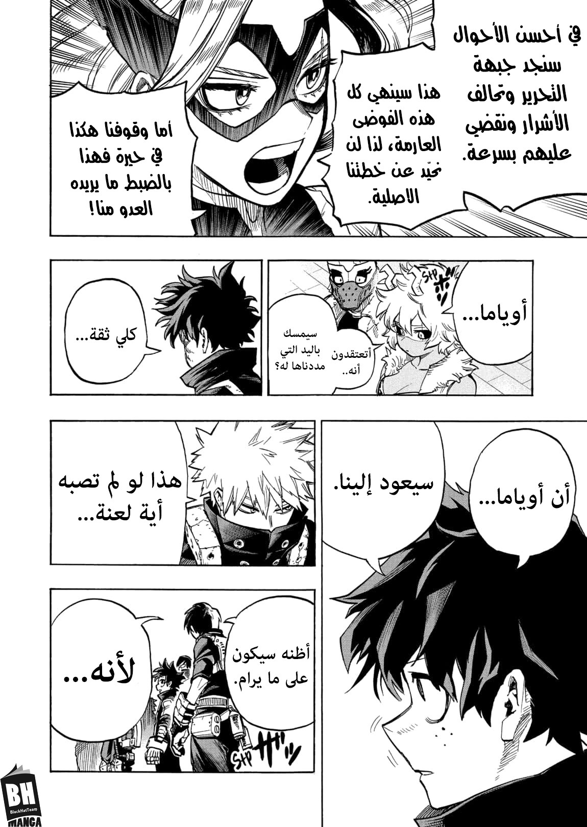 Read Boku no Hero Academia AR Manga Online