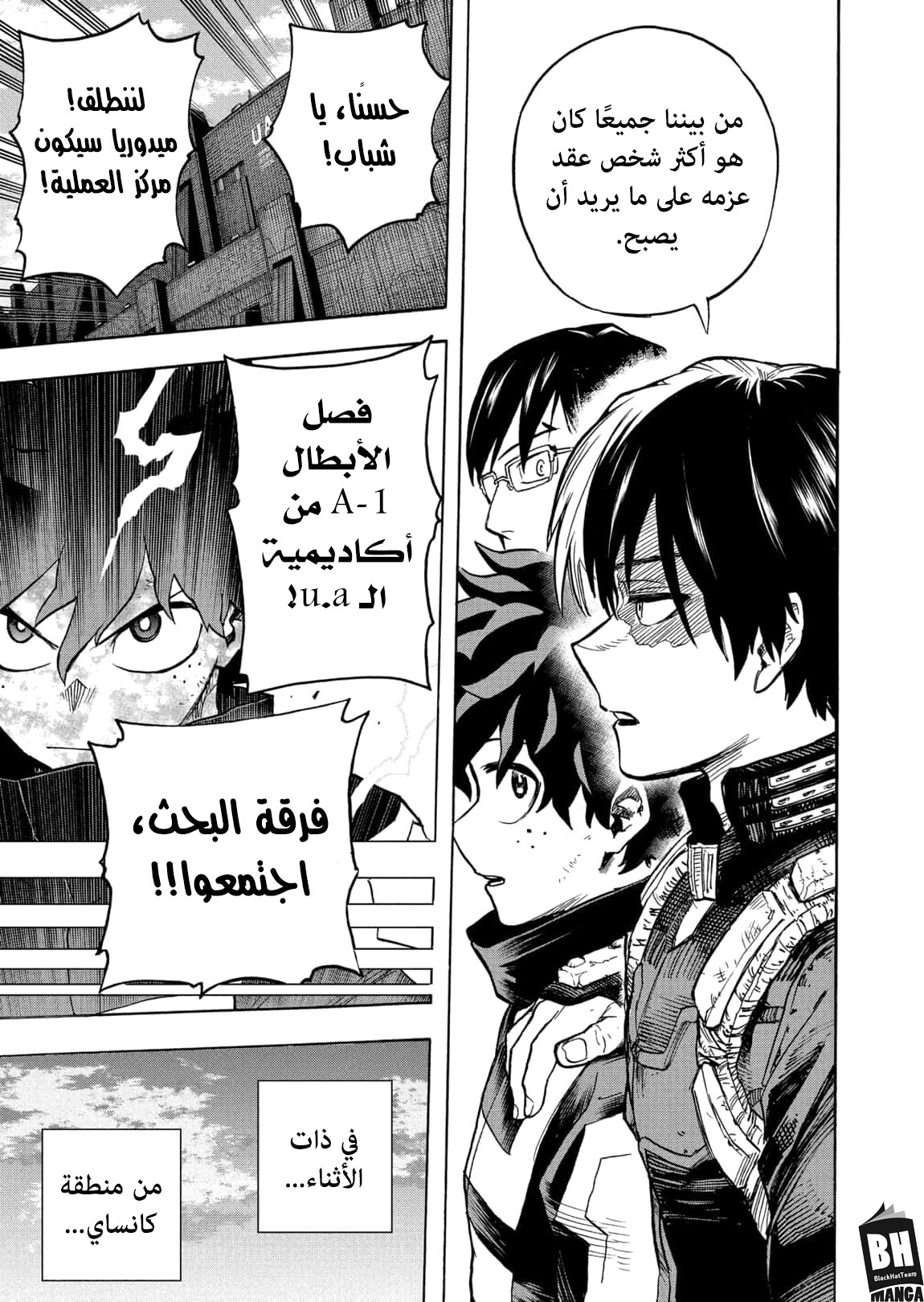 Read Boku no Hero Academia AR Manga Online