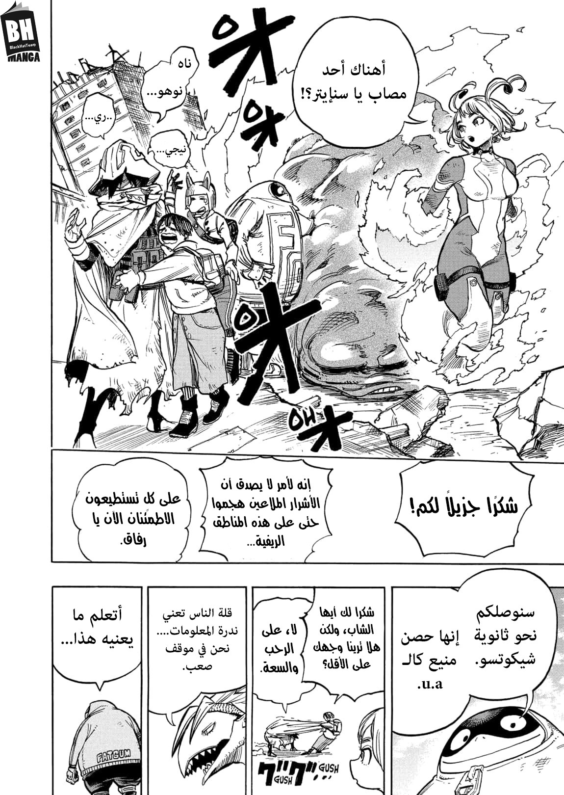 Read Boku no Hero Academia AR Manga Online