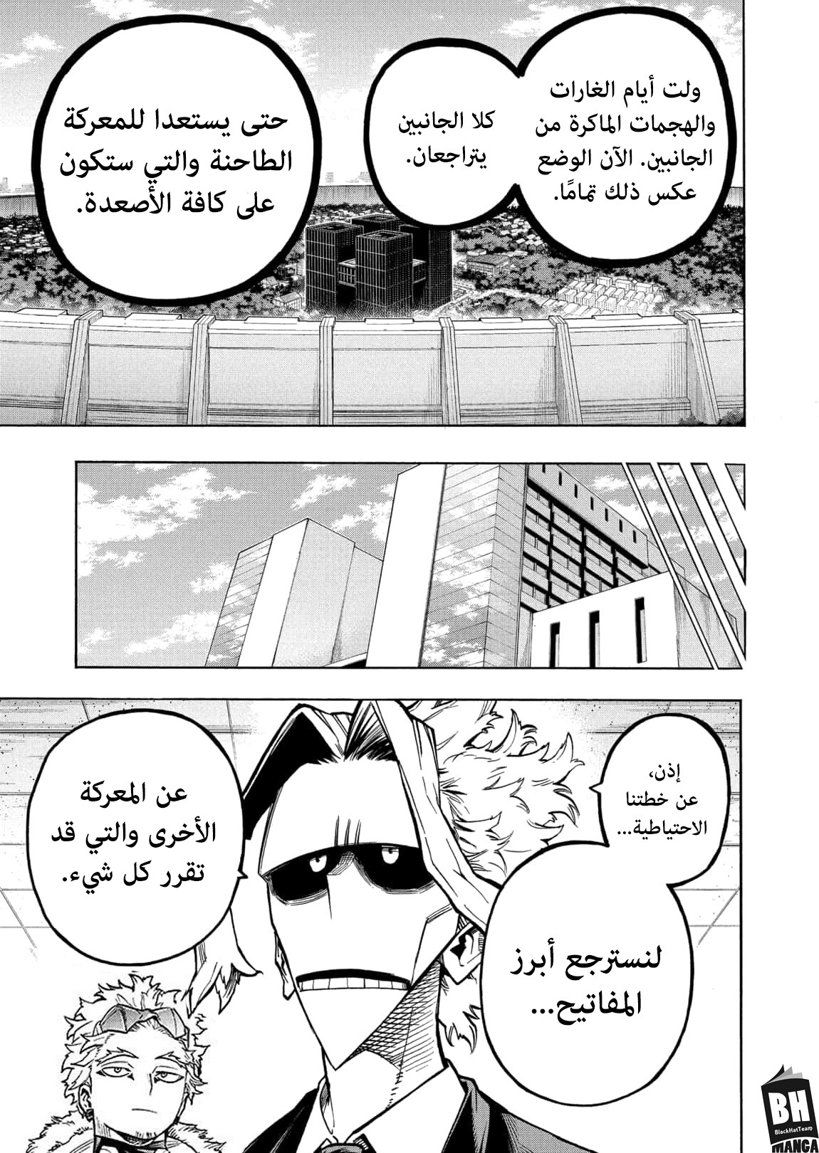 Read Boku no Hero Academia AR Manga Online