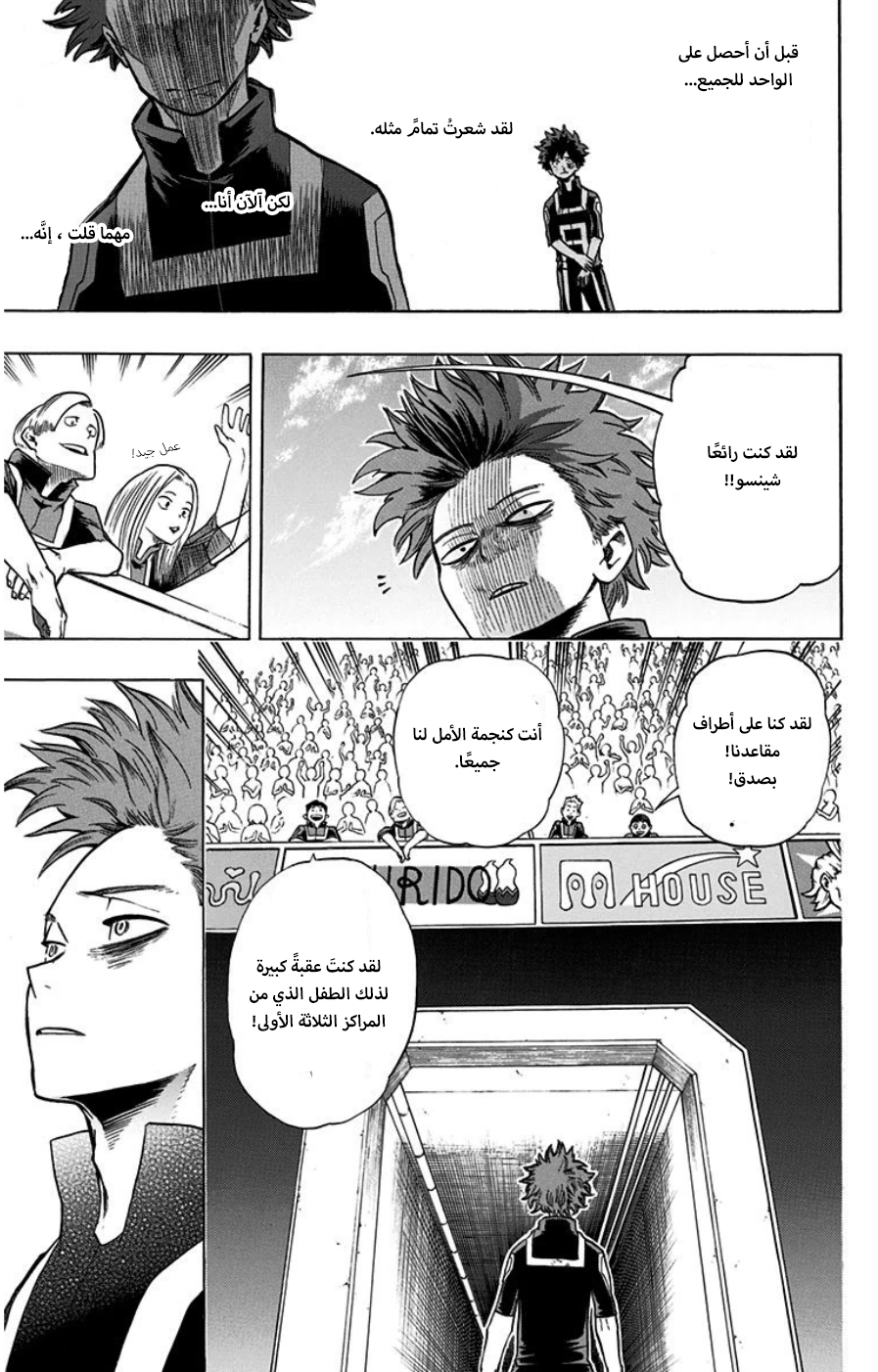 Read Boku no Hero Academia AR Manga Online