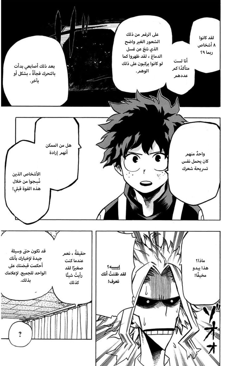 Read Boku no Hero Academia AR Manga Online