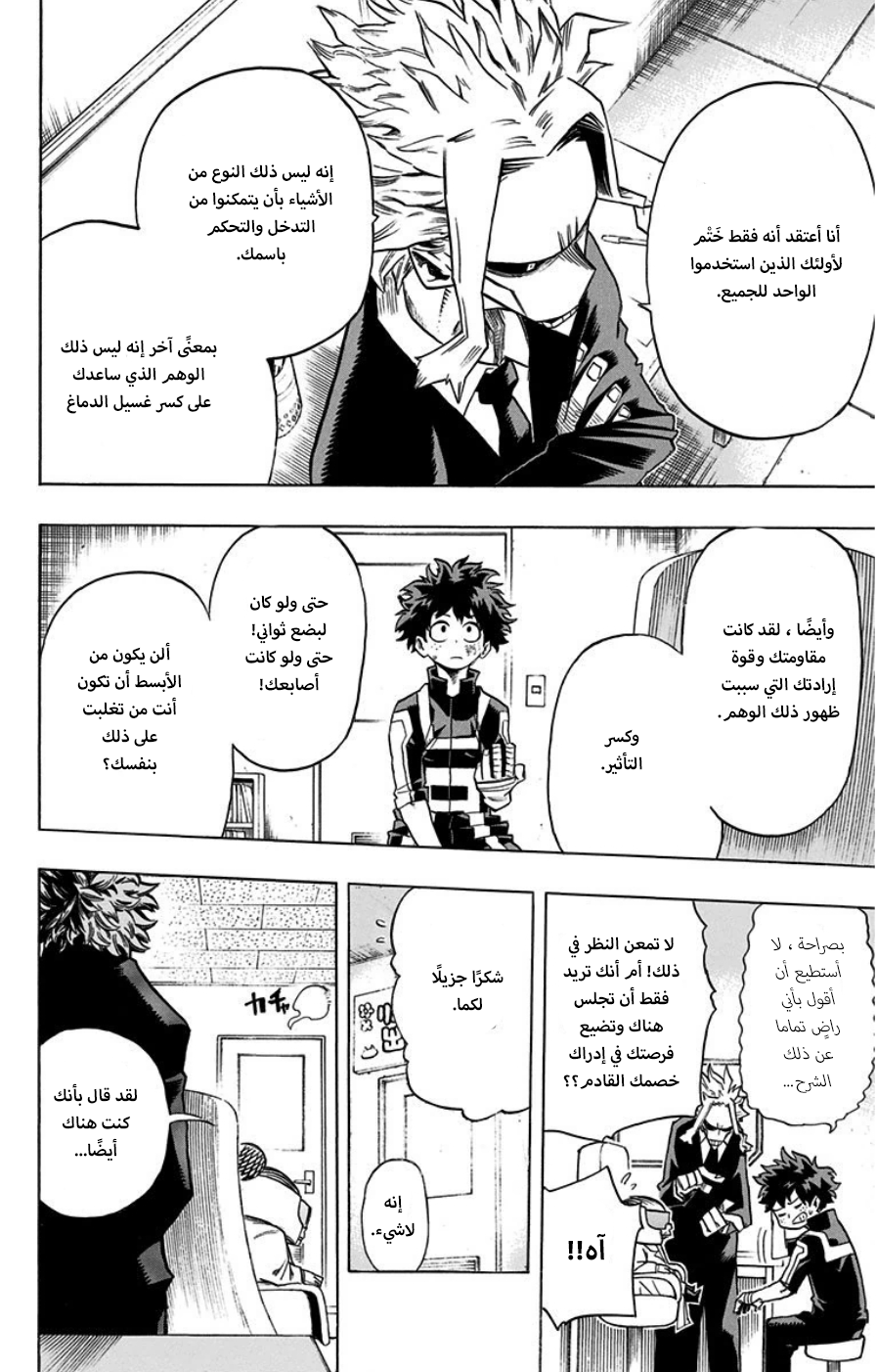 Read Boku no Hero Academia AR Manga Online
