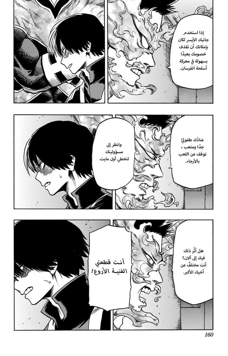 Read Boku no Hero Academia AR Manga Online
