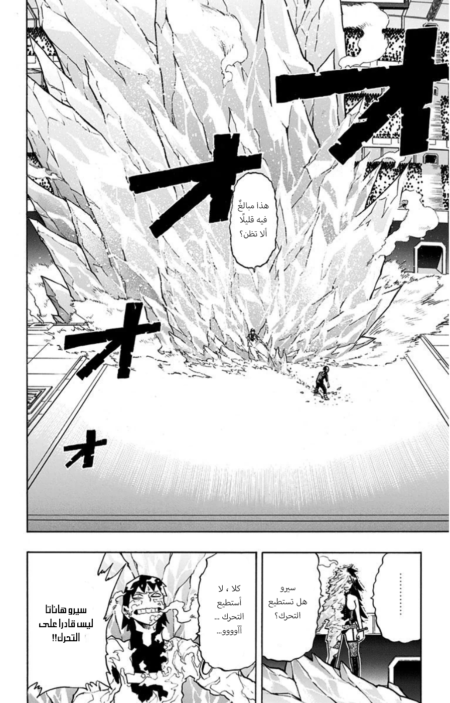 Read Boku no Hero Academia AR Manga Online