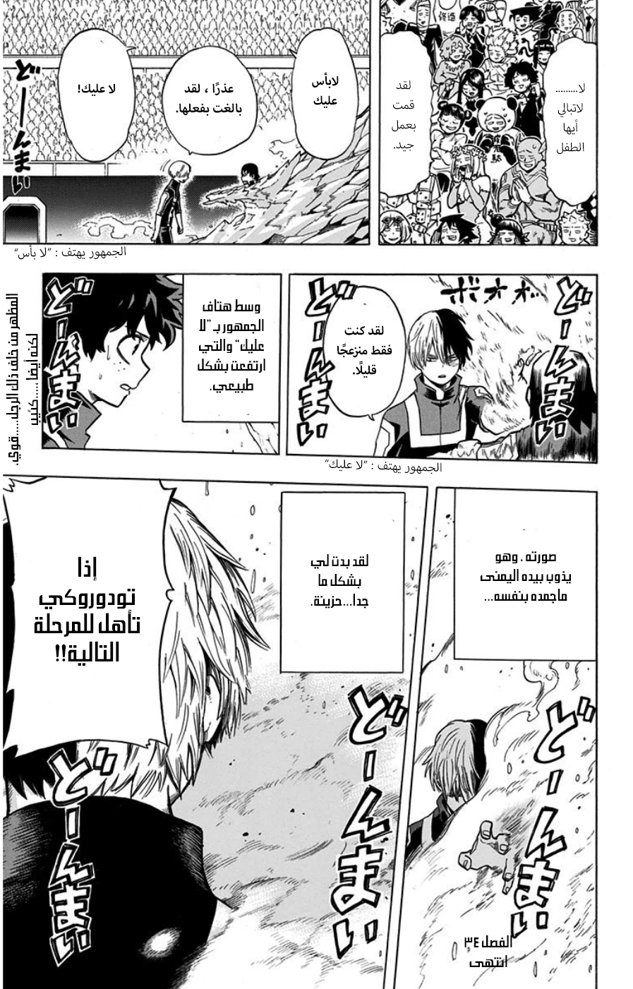 Read Boku no Hero Academia AR Manga Online