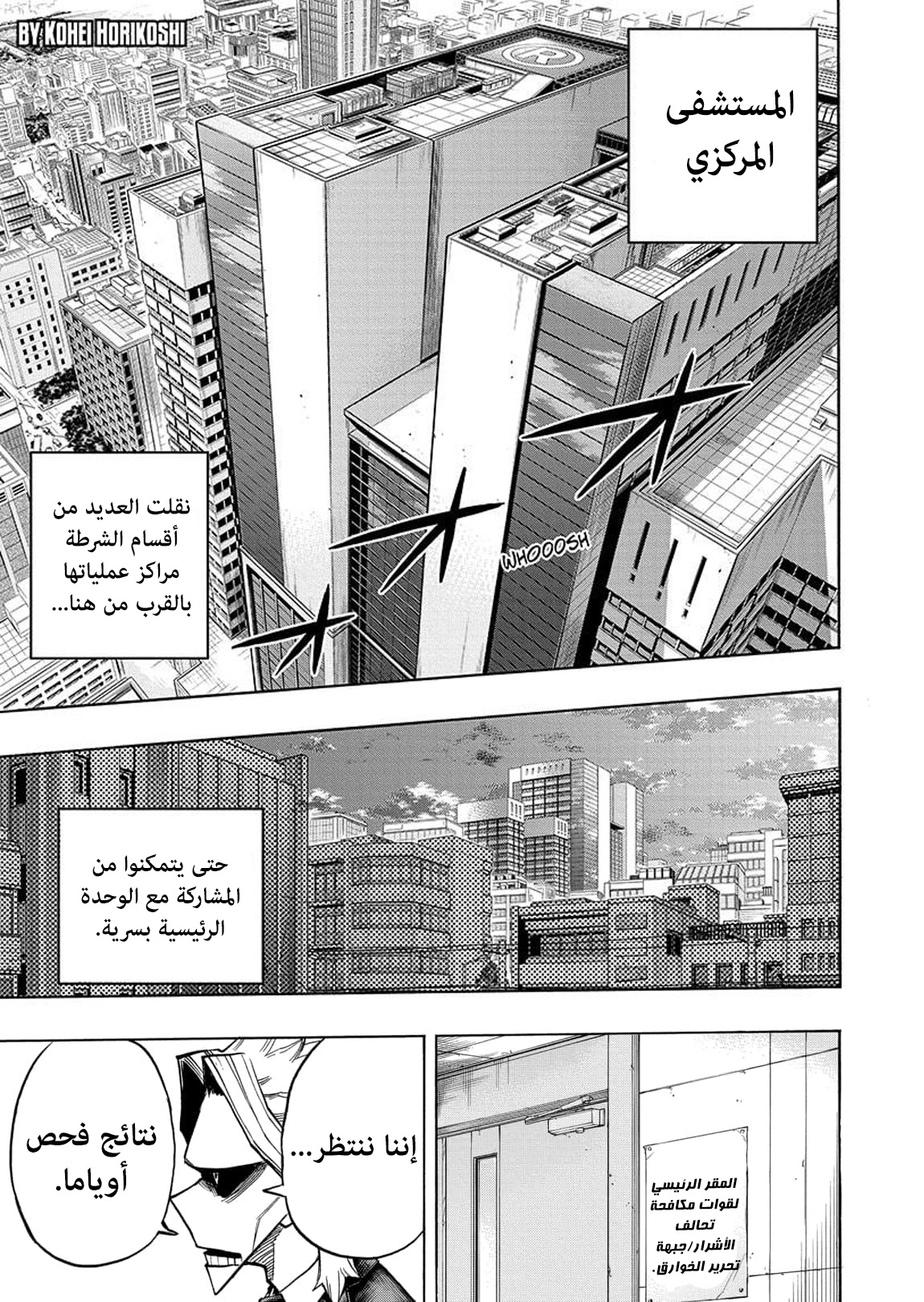 Read Boku no Hero Academia AR Manga Online