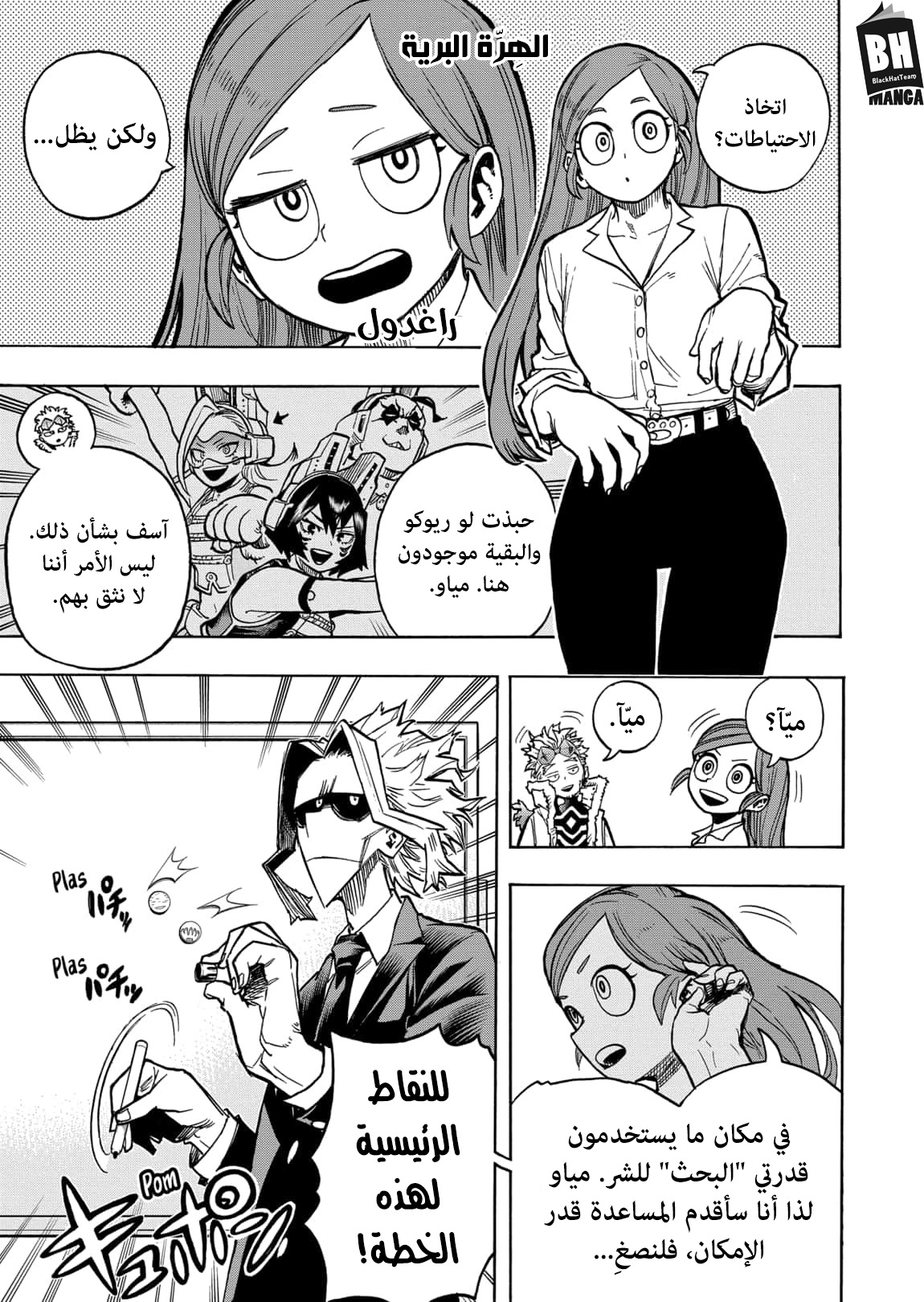 Read Boku no Hero Academia AR Manga Online