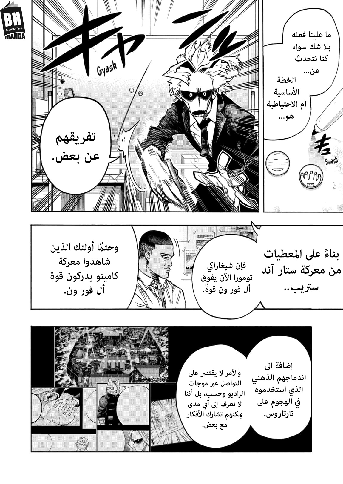 Read Boku no Hero Academia AR Manga Online