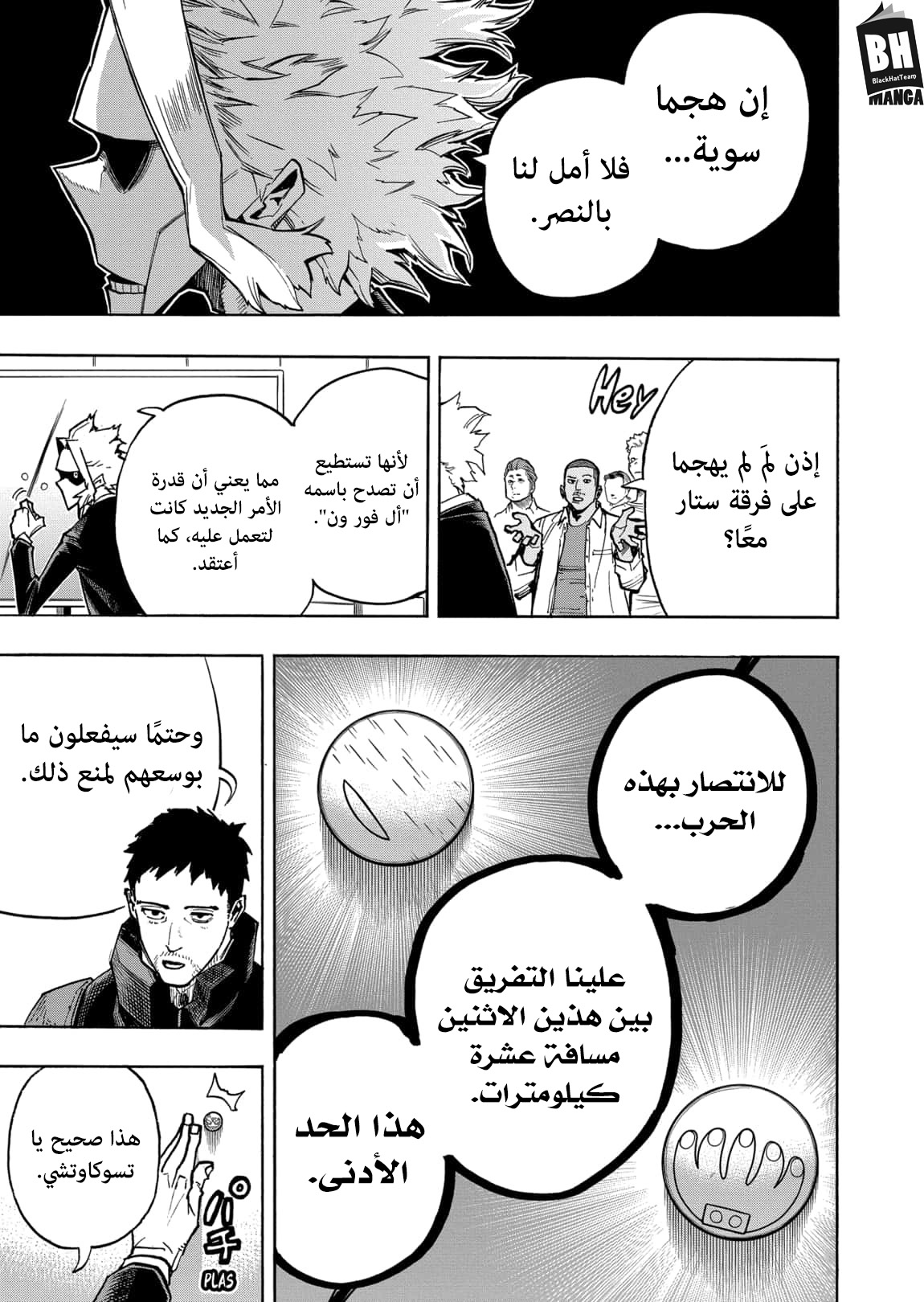 Read Boku no Hero Academia AR Manga Online