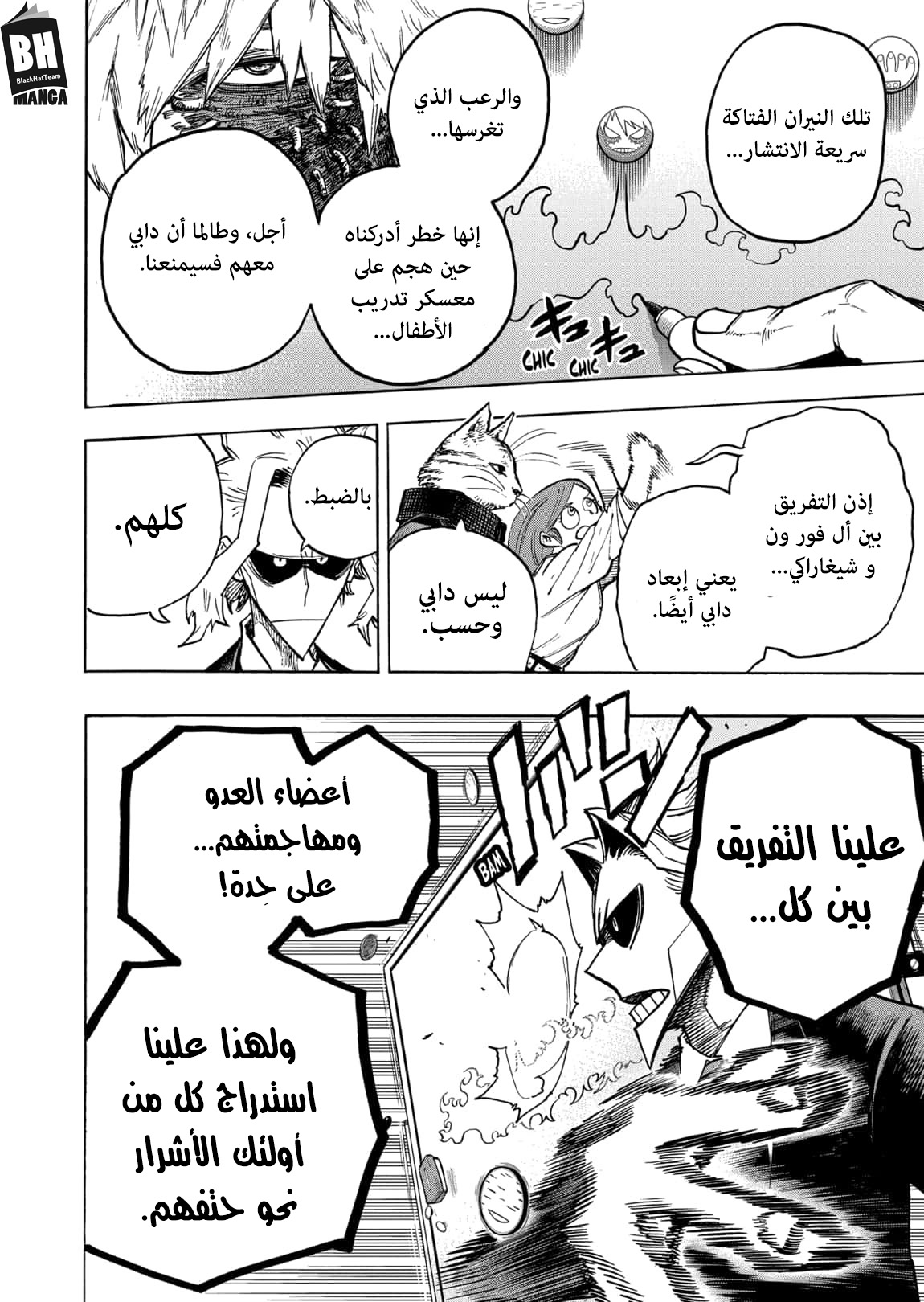 Read Boku no Hero Academia AR Manga Online