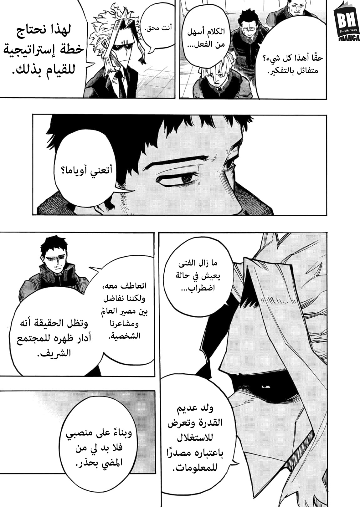 Read Boku no Hero Academia AR Manga Online