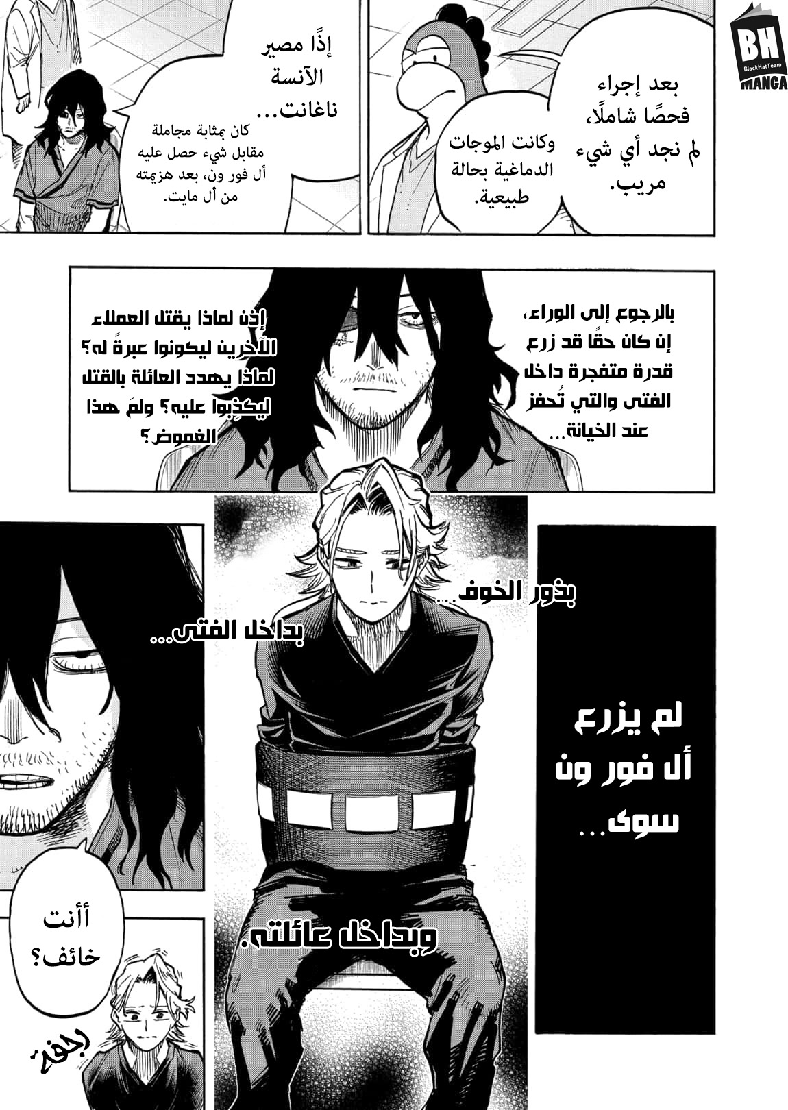 Read Boku no Hero Academia AR Manga Online