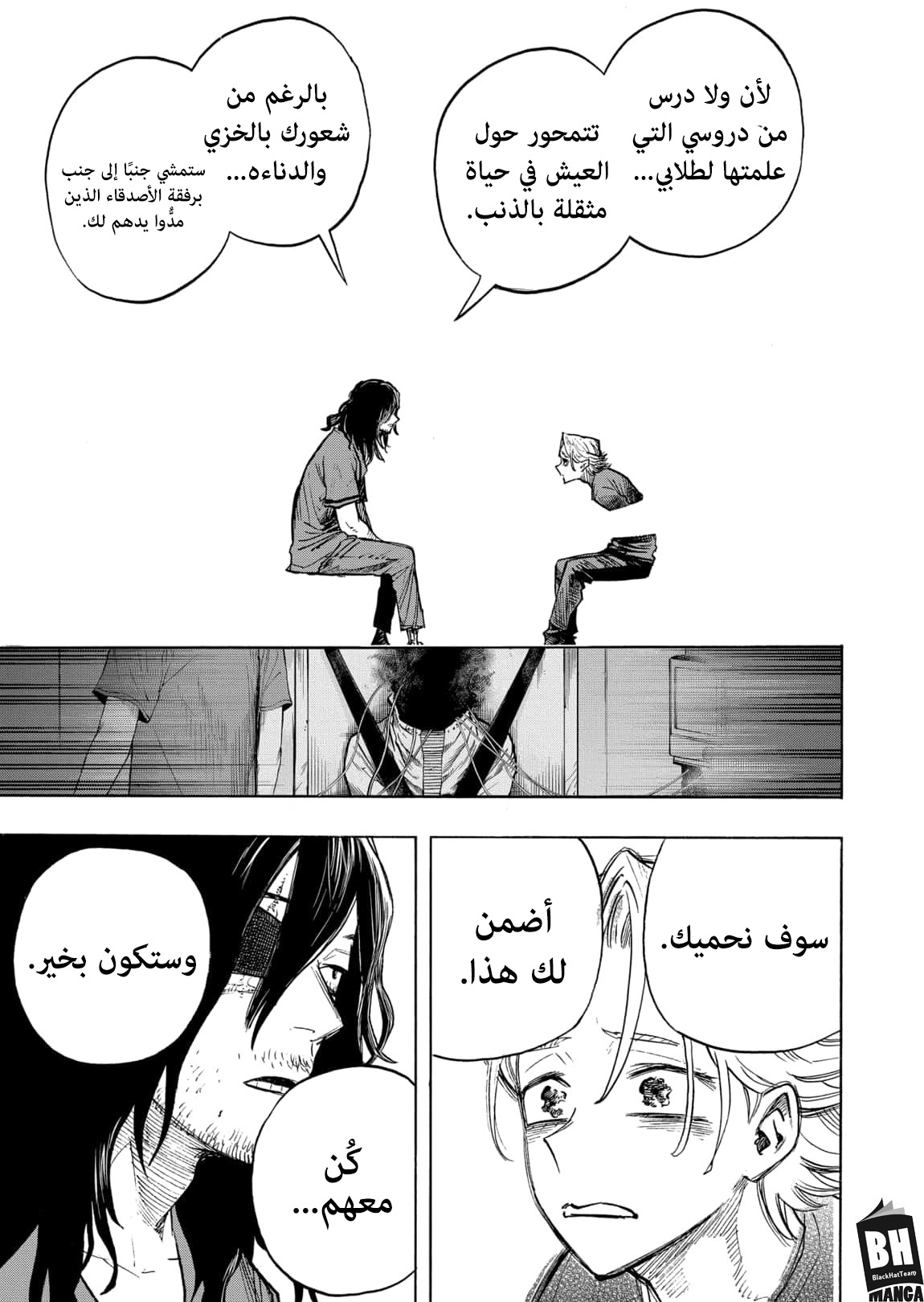 Read Boku no Hero Academia AR Manga Online