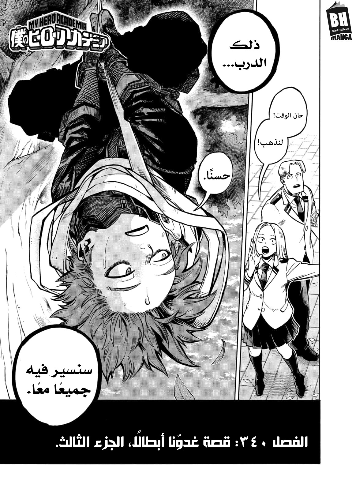 Read Boku no Hero Academia AR Manga Online