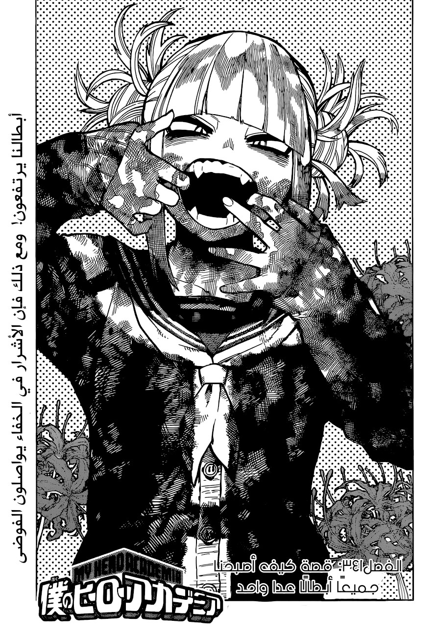 Read Boku no Hero Academia AR Manga Online