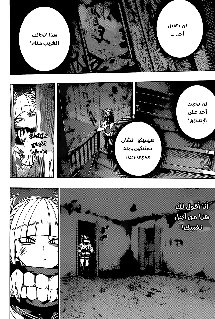 Read Boku no Hero Academia AR Manga Online