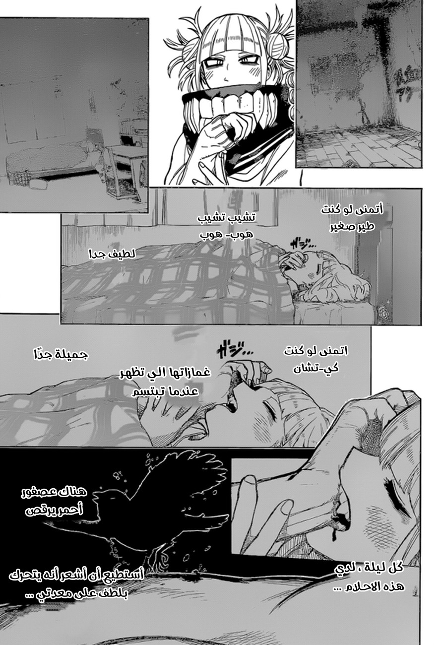 Read Boku no Hero Academia AR Manga Online