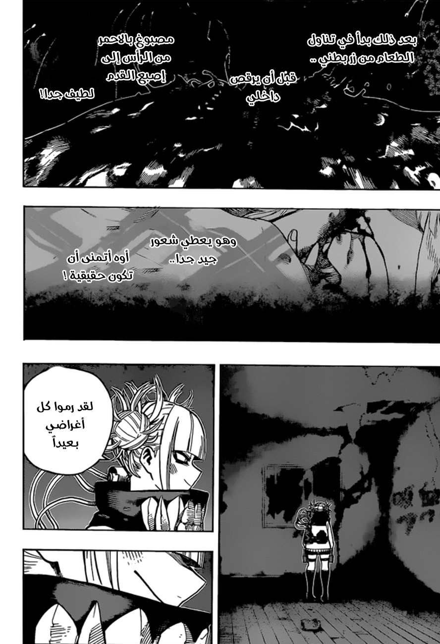 Read Boku no Hero Academia AR Manga Online