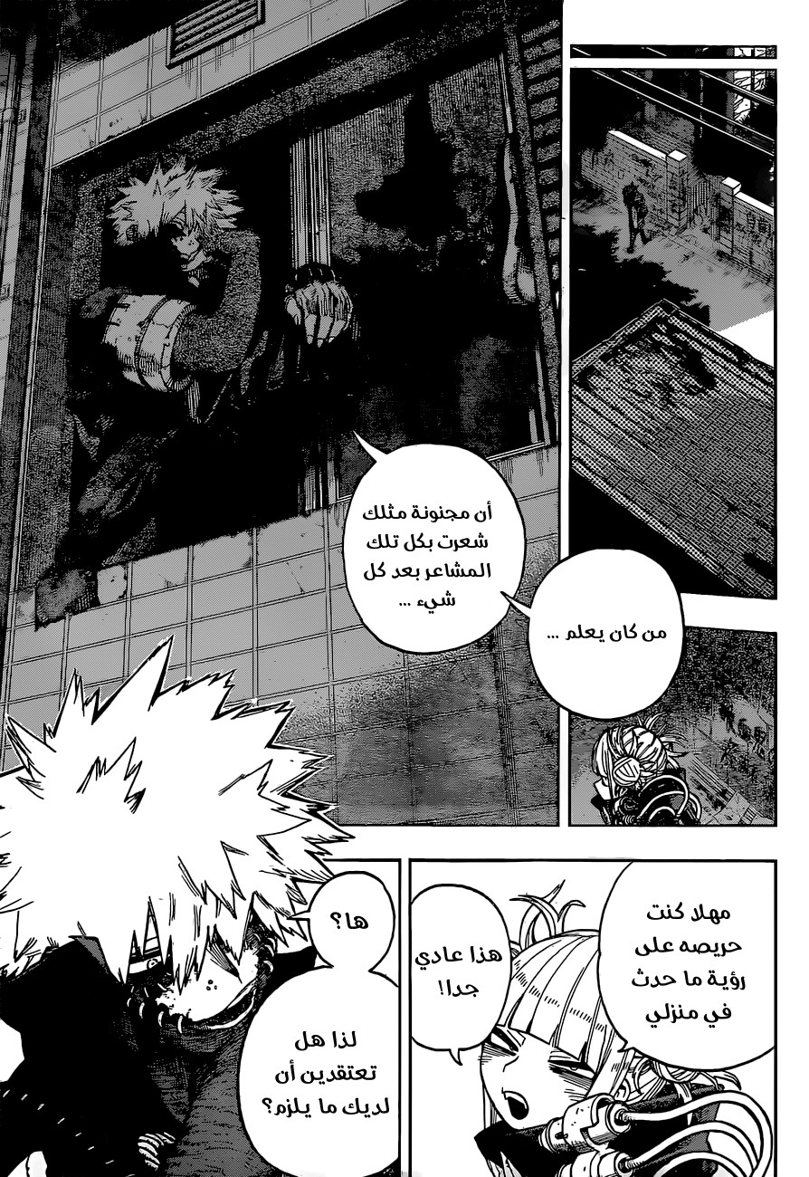 Read Boku no Hero Academia AR Manga Online