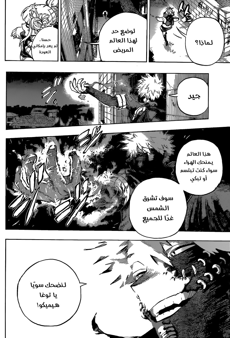 Read Boku no Hero Academia AR Manga Online