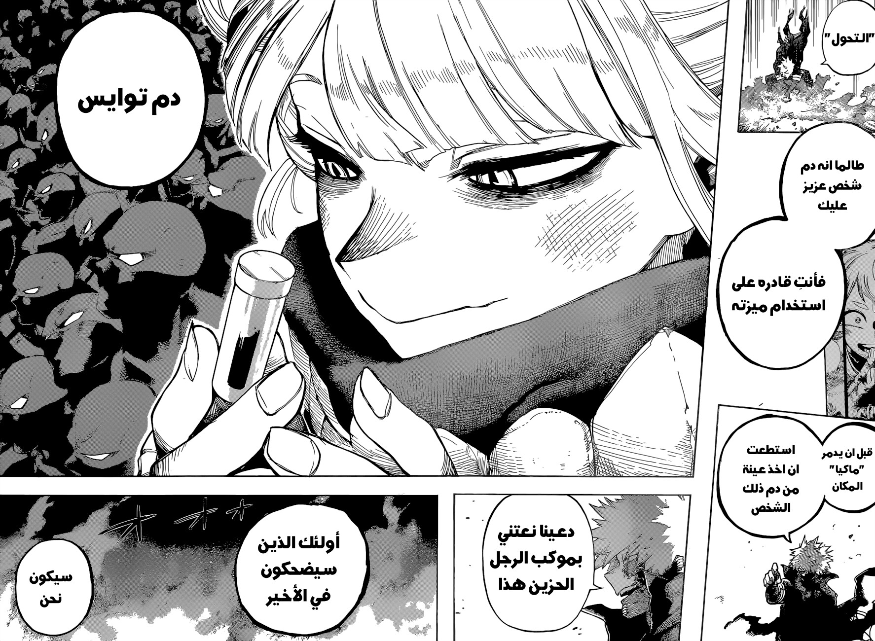 Read Boku no Hero Academia AR Manga Online