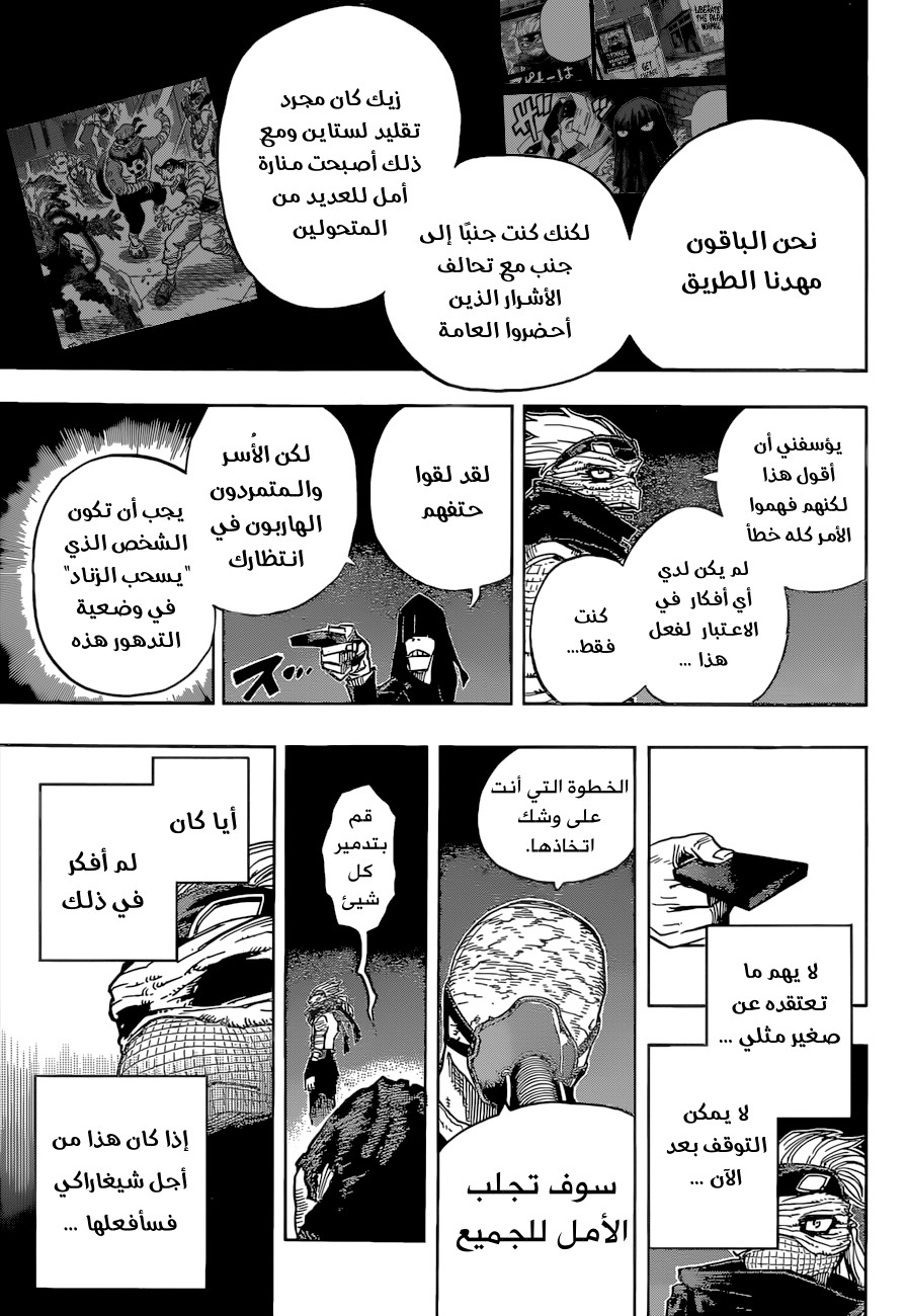 Read Boku no Hero Academia AR Manga Online