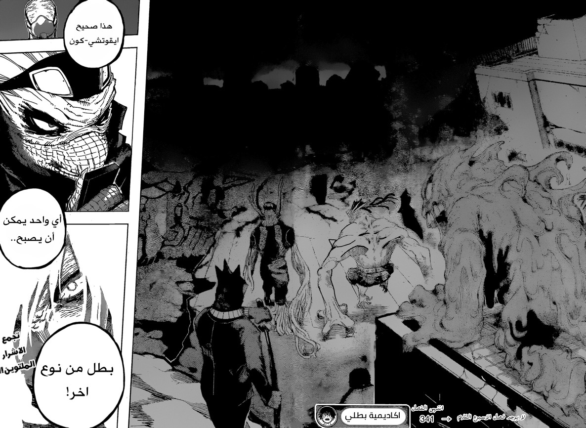 Read Boku no Hero Academia AR Manga Online