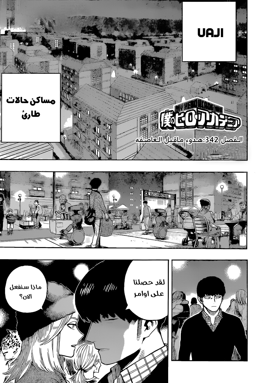 Read Boku no Hero Academia AR Manga Online