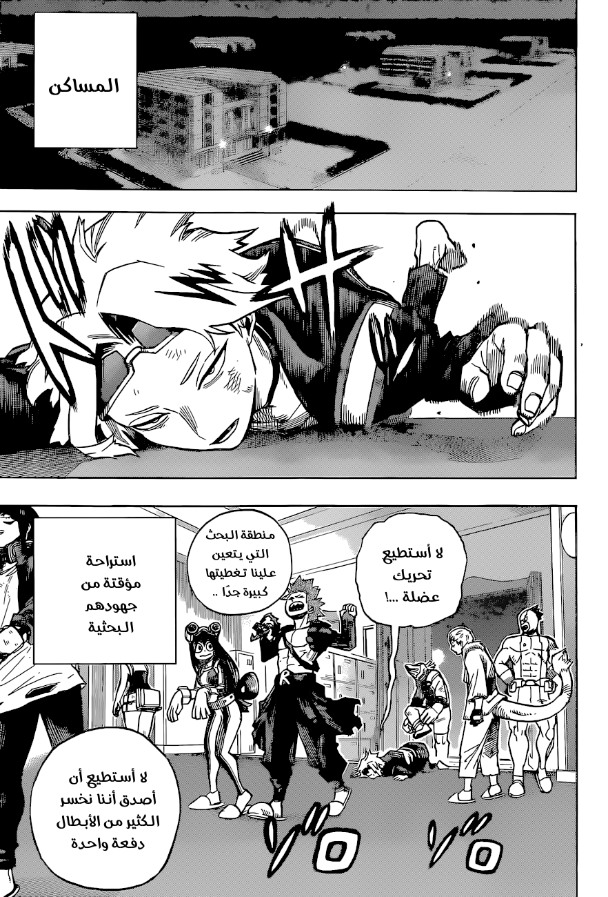 Read Boku no Hero Academia AR Manga Online