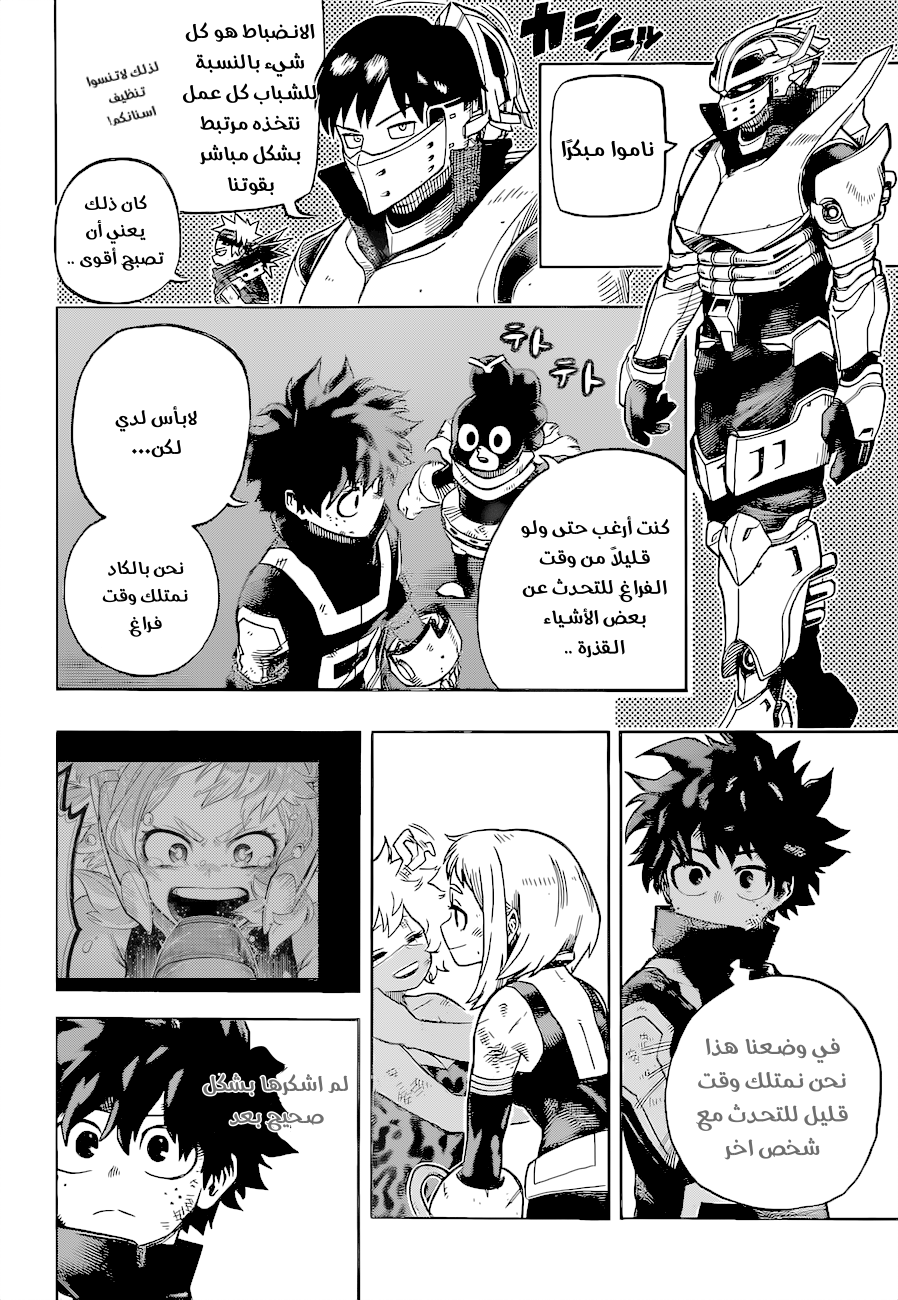 Read Boku no Hero Academia AR Manga Online