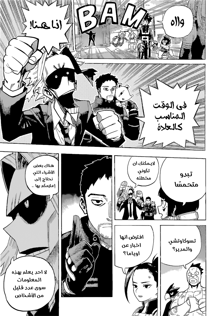 Read Boku no Hero Academia AR Manga Online