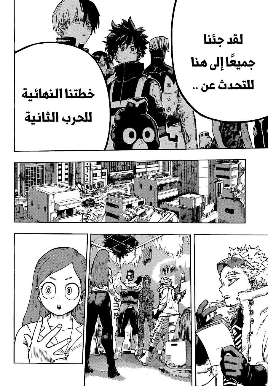 Read Boku no Hero Academia AR Manga Online