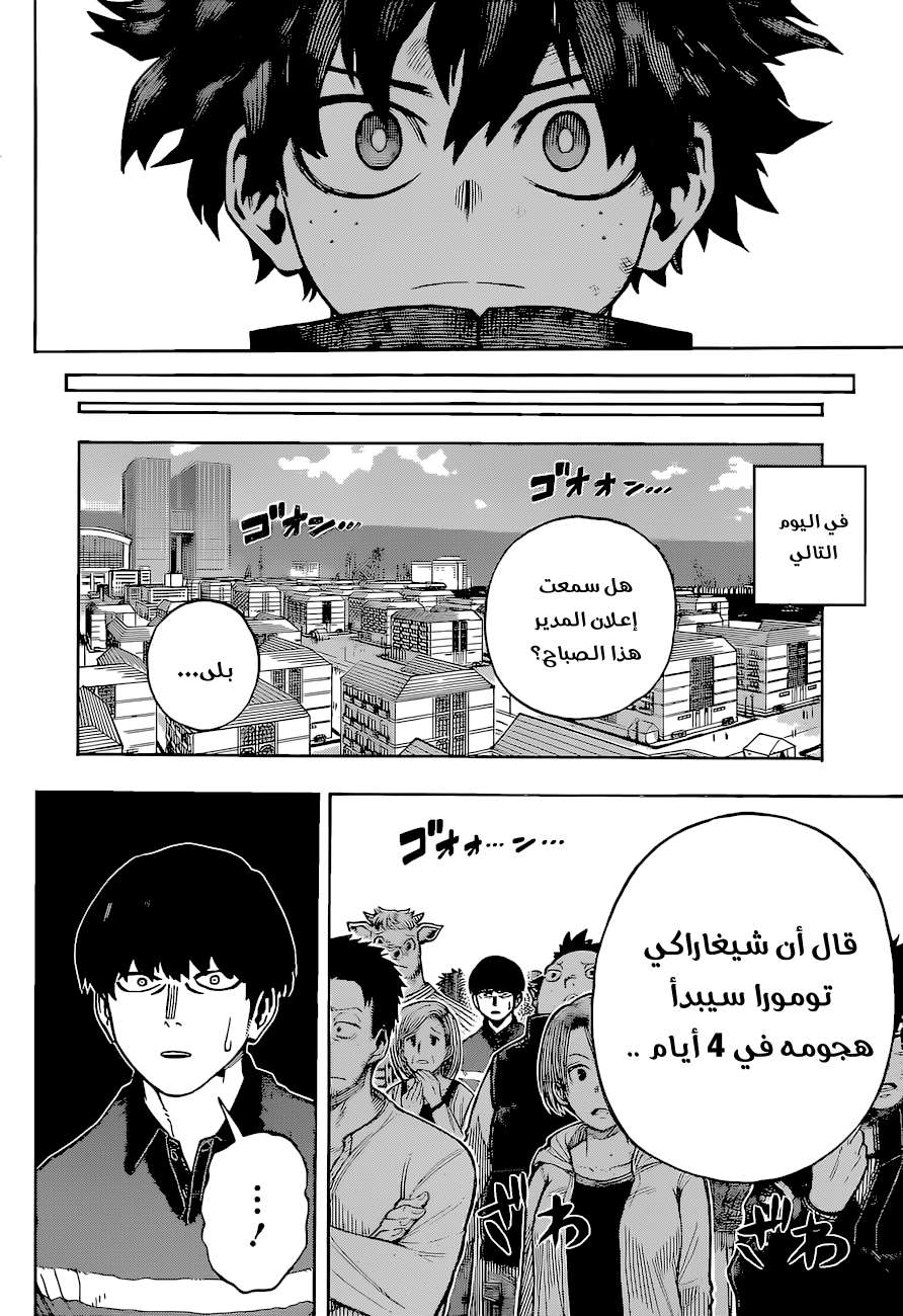 Read Boku no Hero Academia AR Manga Online