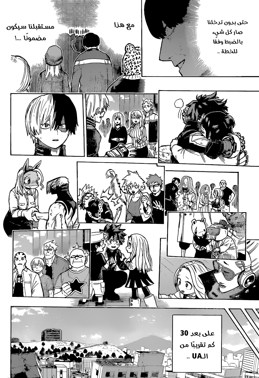 Read Boku no Hero Academia AR Manga Online