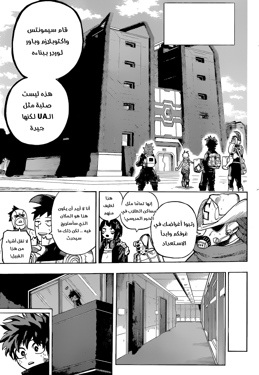 Read Boku no Hero Academia AR Manga Online