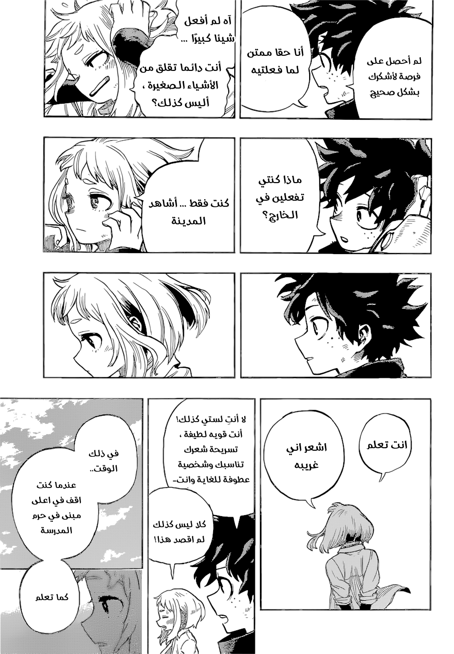 Read Boku no Hero Academia AR Manga Online