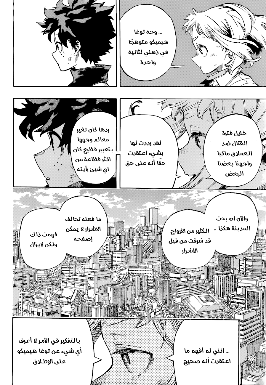 Read Boku no Hero Academia AR Manga Online