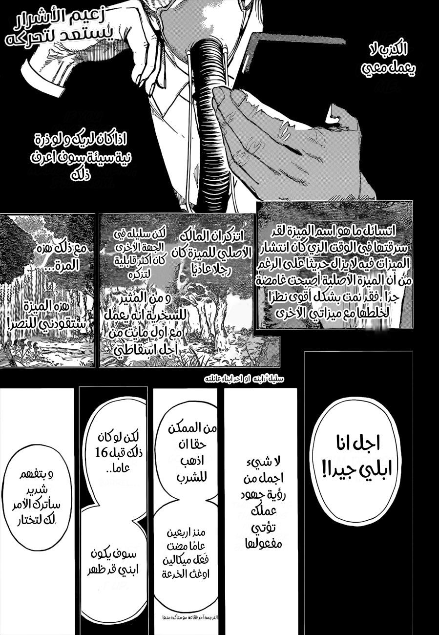 Read Boku no Hero Academia AR Manga Online