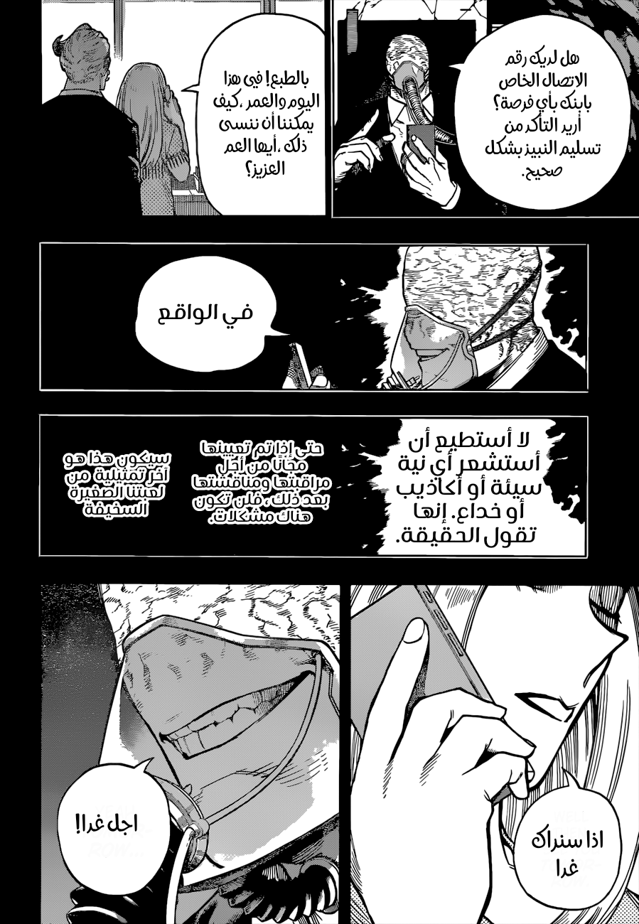Read Boku no Hero Academia AR Manga Online