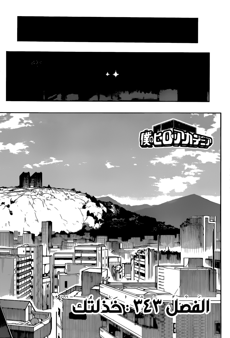 Read Boku no Hero Academia AR Manga Online
