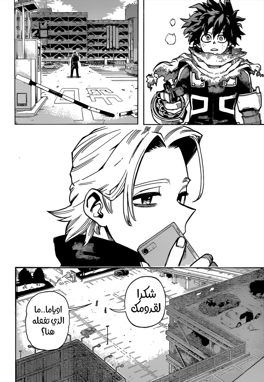 Read Boku no Hero Academia AR Manga Online