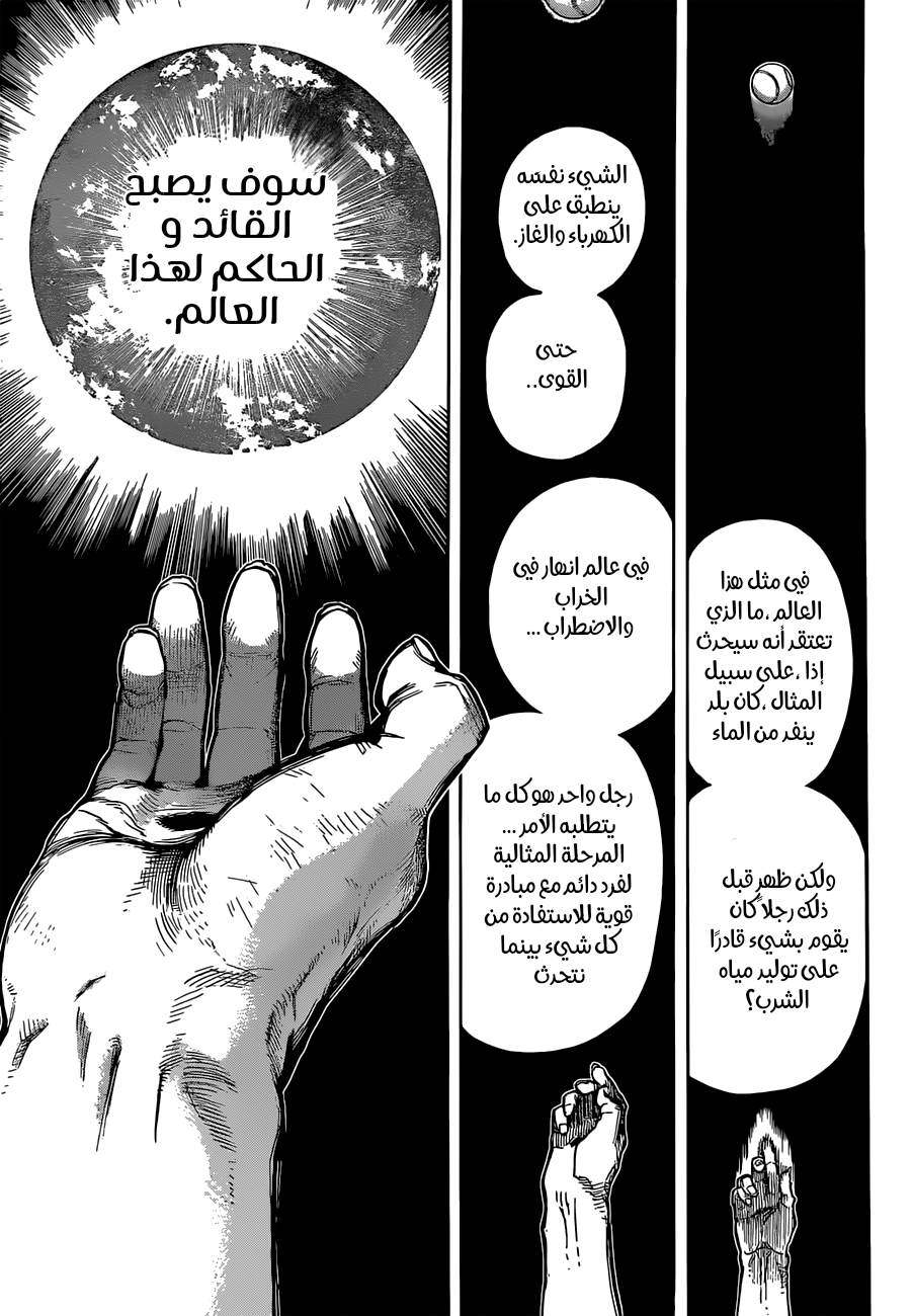 Read Boku no Hero Academia AR Manga Online