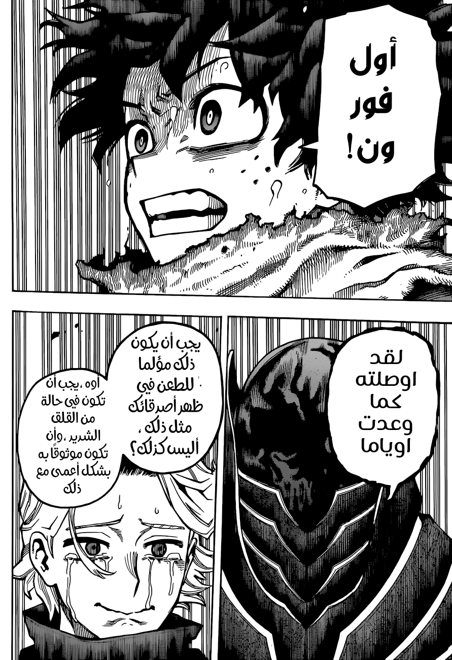 Read Boku no Hero Academia AR Manga Online