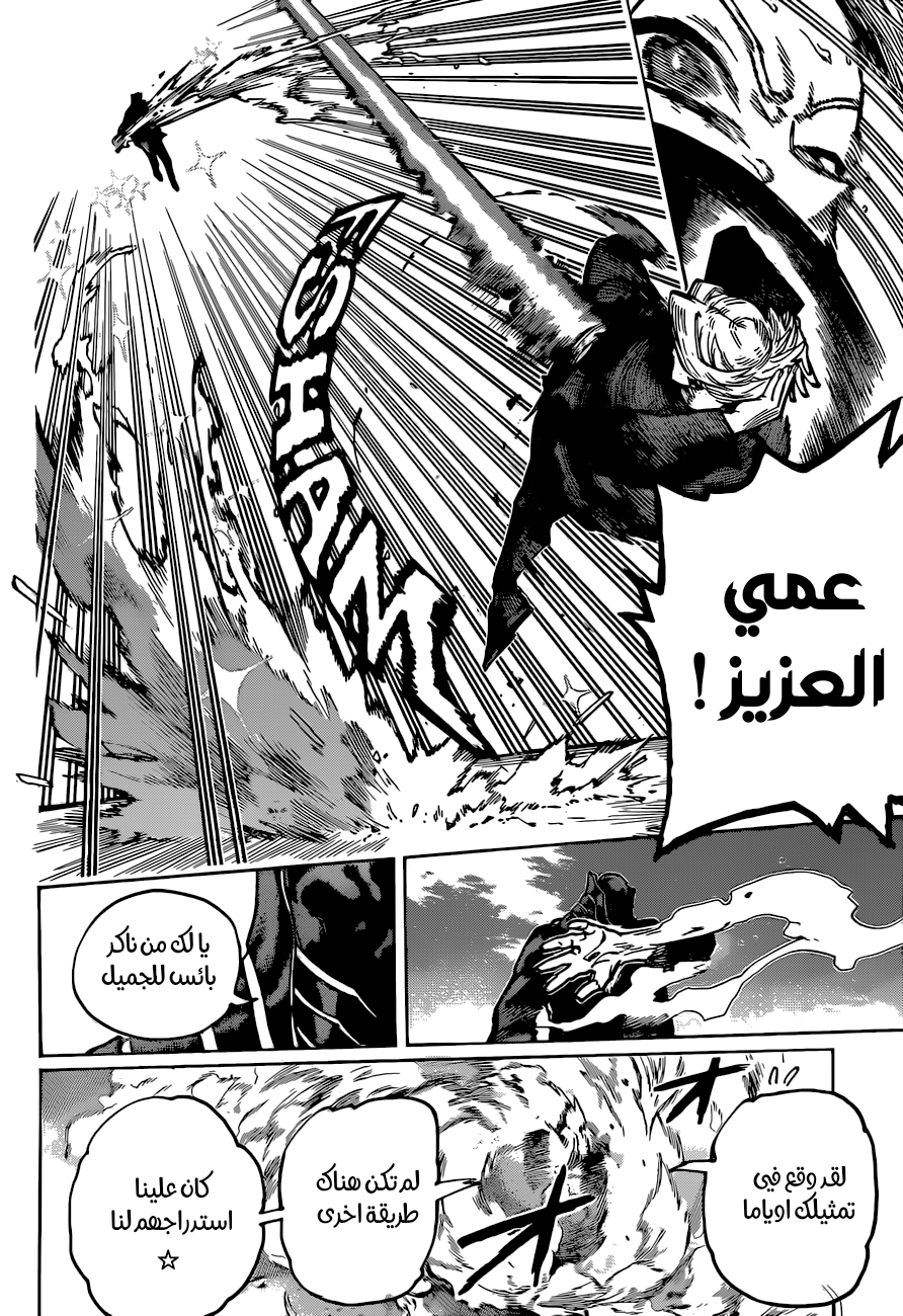Read Boku no Hero Academia AR Manga Online