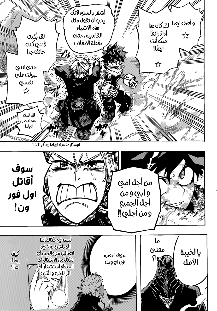 Read Boku no Hero Academia AR Manga Online